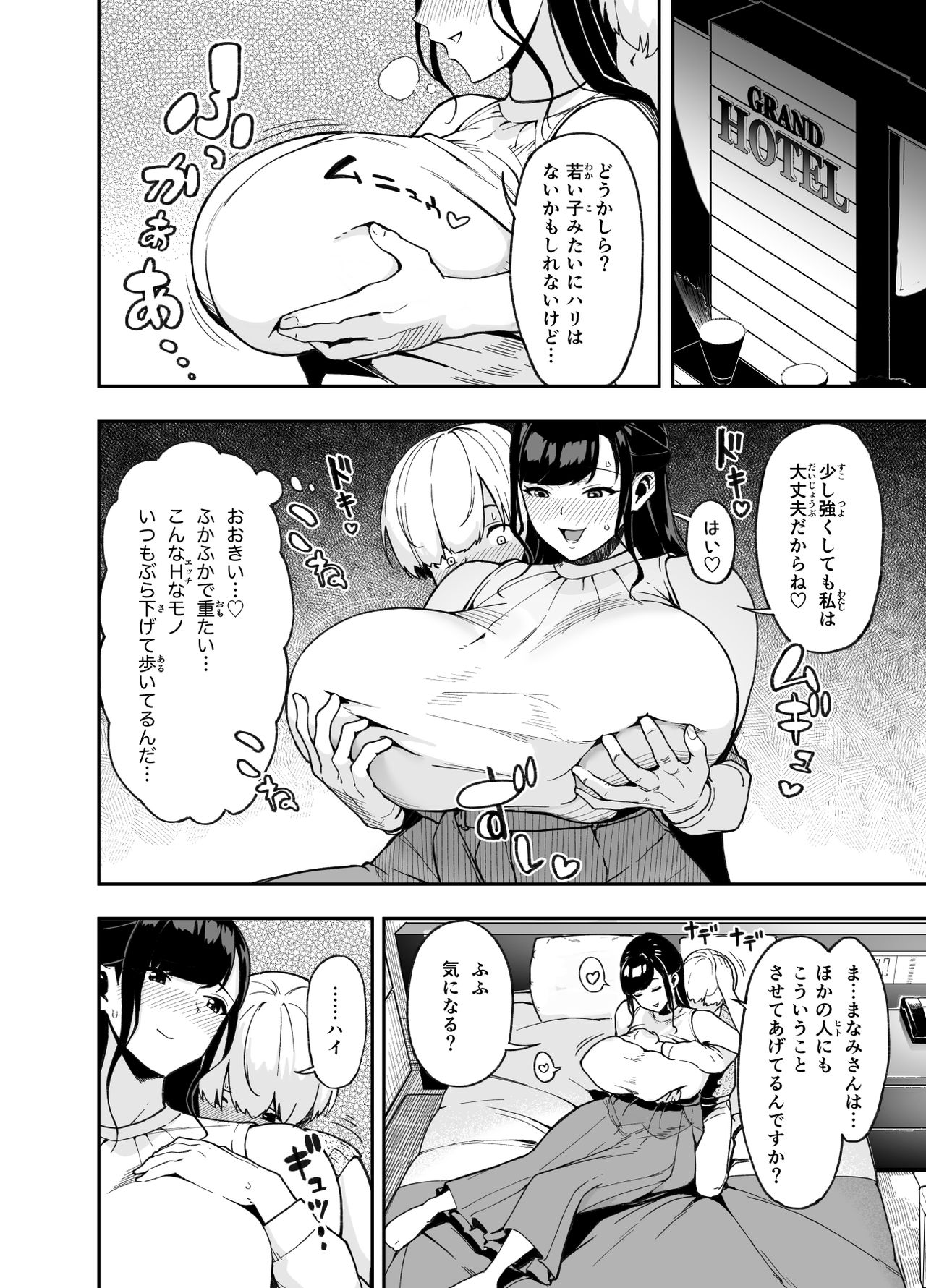 Hitozuma Kotteri ~Koigokoro, Shitte Ichiya~ page 8 full