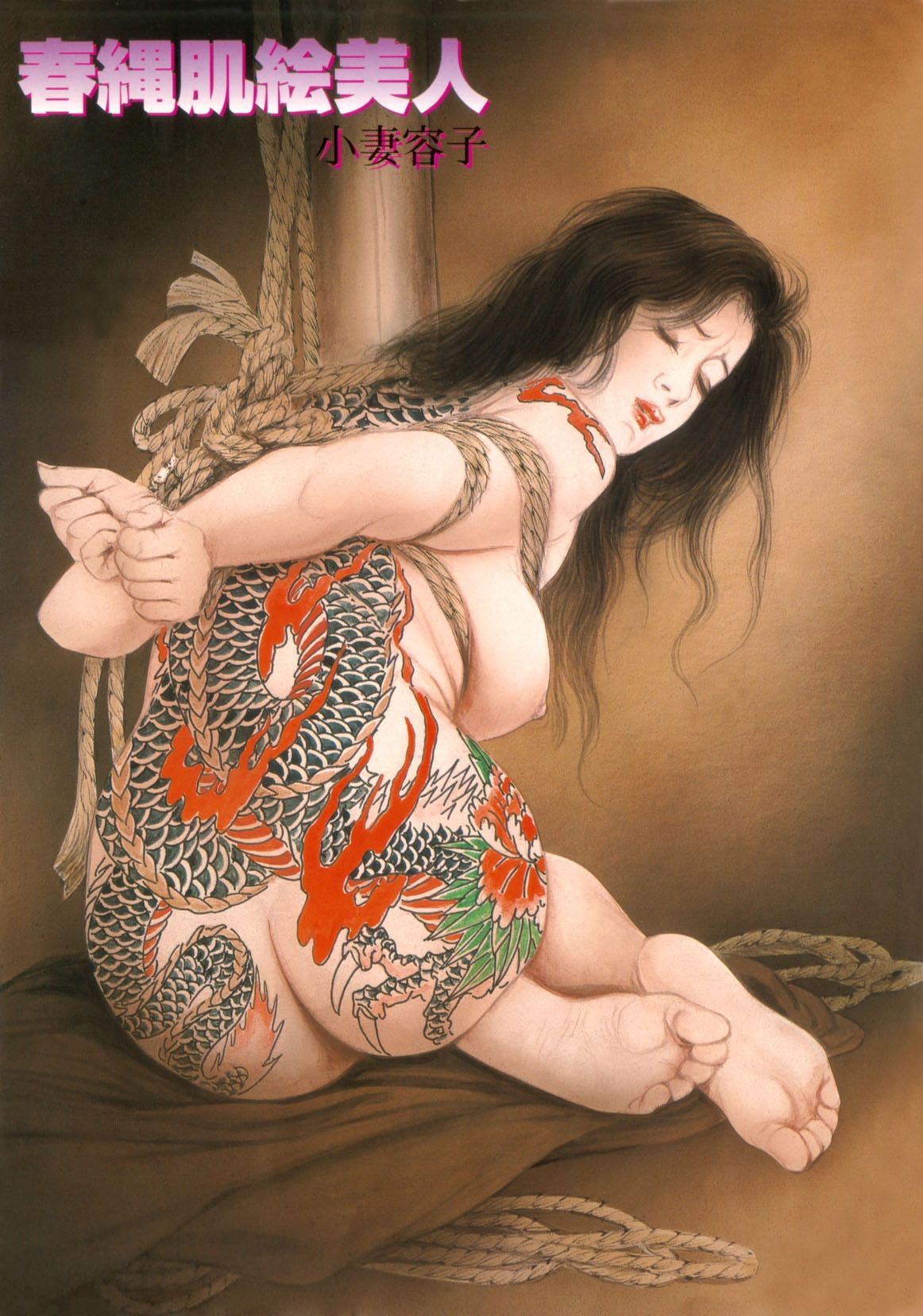 The World of Ozuma-Youko page 10 full