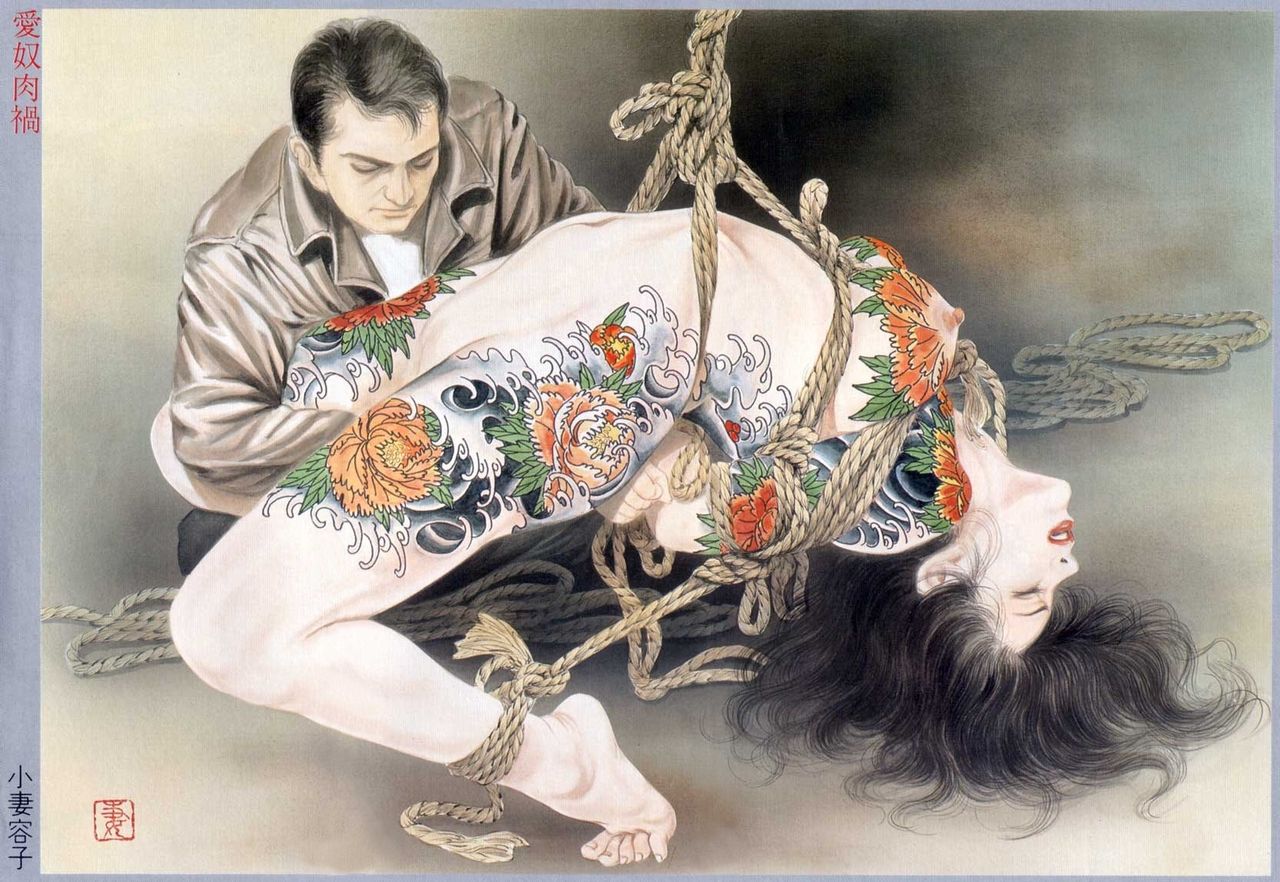 The World of Ozuma-Youko page 4 full