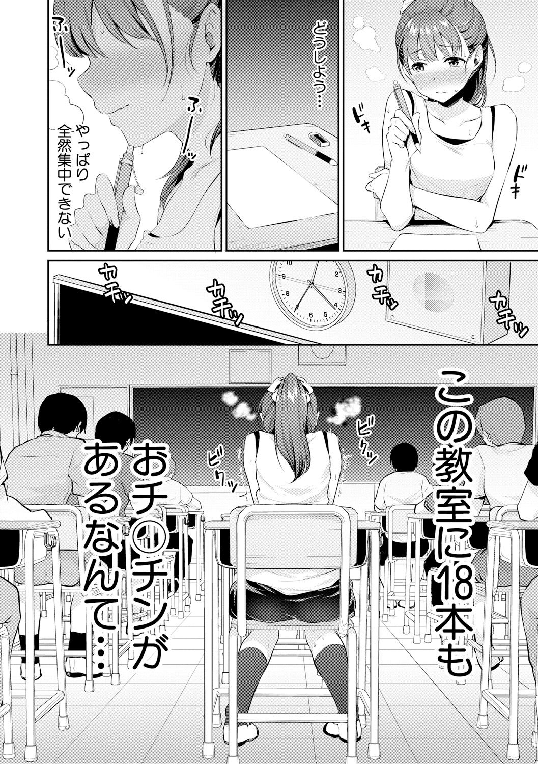 Shishunki no Obenkyou page 2 full