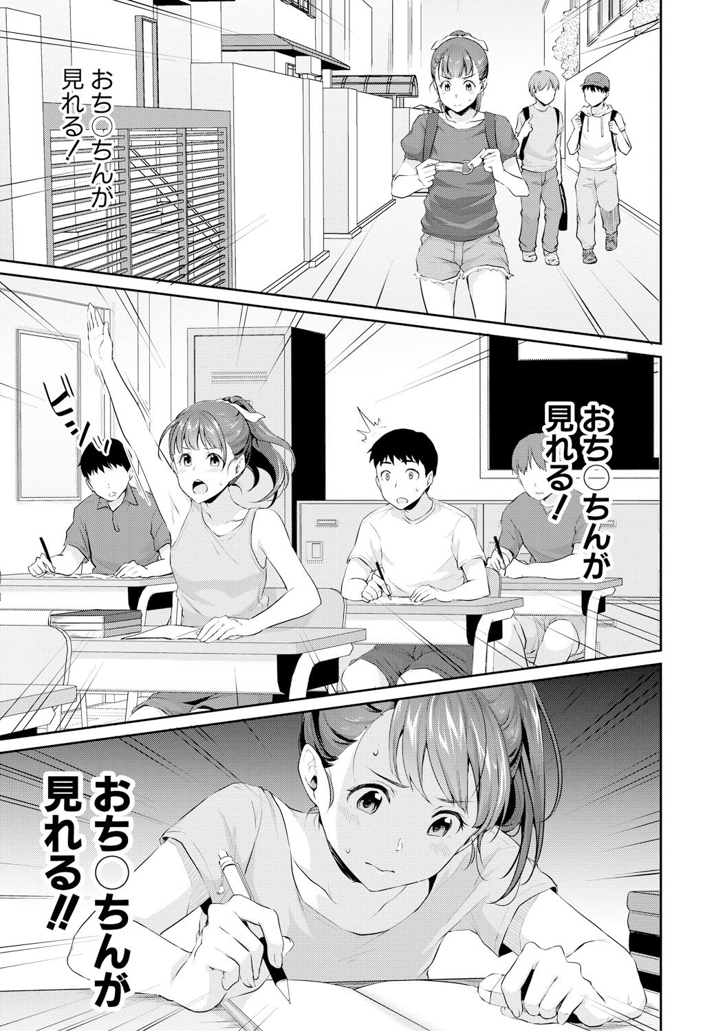 Shishunki no Obenkyou page 5 full