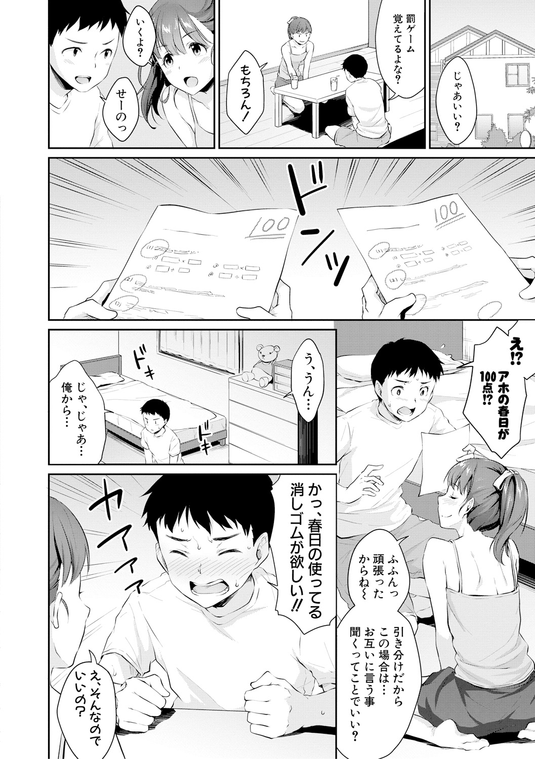 Shishunki no Obenkyou page 6 full