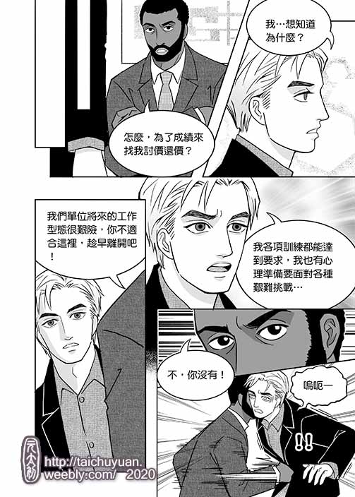 Tennou TENET Doujin Hon - The Protagonist/Neil page 10 full