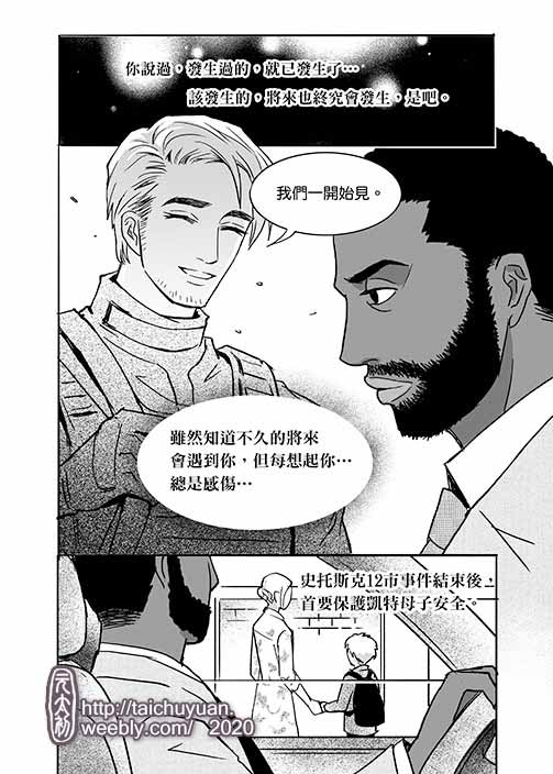 Tennou TENET Doujin Hon - The Protagonist/Neil page 2 full
