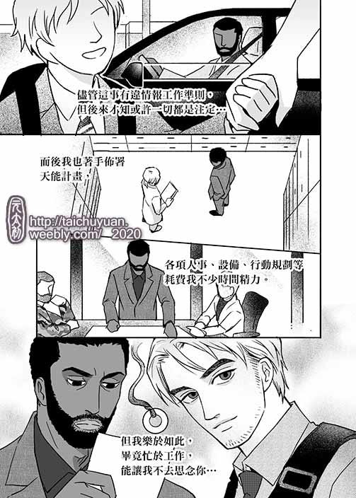 Tennou TENET Doujin Hon - The Protagonist/Neil page 3 full