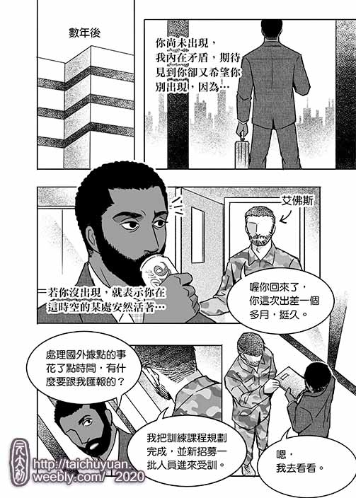Tennou TENET Doujin Hon - The Protagonist/Neil page 4 full