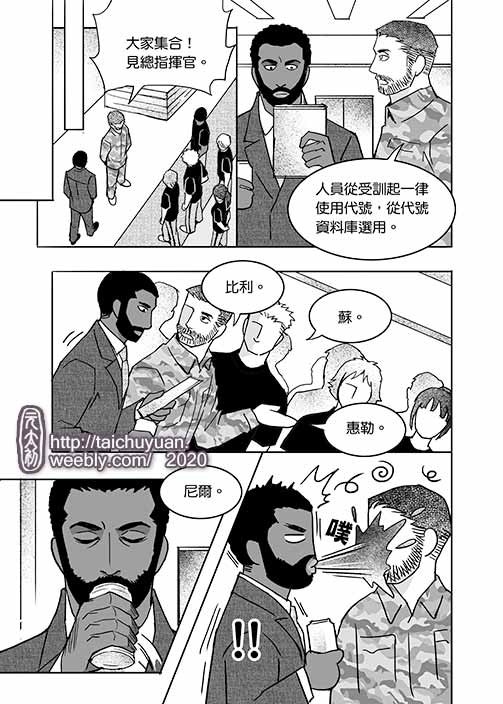 Tennou TENET Doujin Hon - The Protagonist/Neil page 5 full