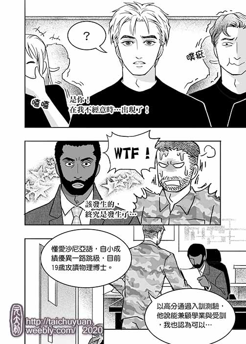 Tennou TENET Doujin Hon - The Protagonist/Neil page 6 full
