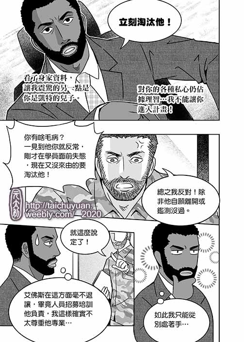 Tennou TENET Doujin Hon - The Protagonist/Neil page 7 full