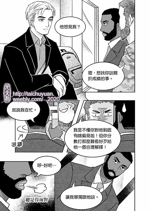 Tennou TENET Doujin Hon - The Protagonist/Neil page 9 full