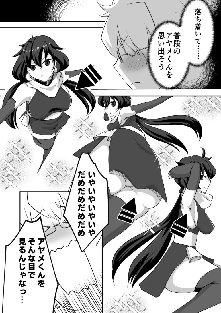 Mizugi ni Kigaetara page 4 full