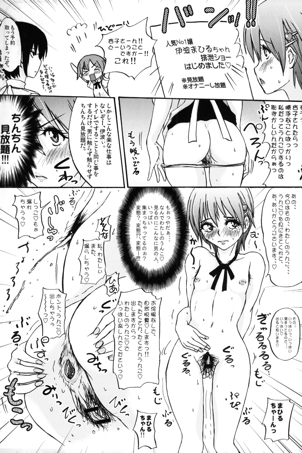 Mesubuta no Bunkashi page 10 full