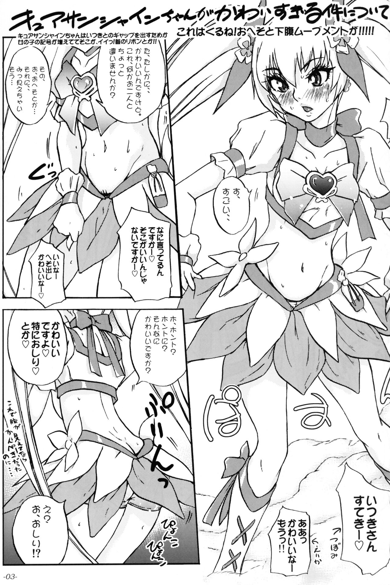 Mesubuta no Bunkashi page 4 full