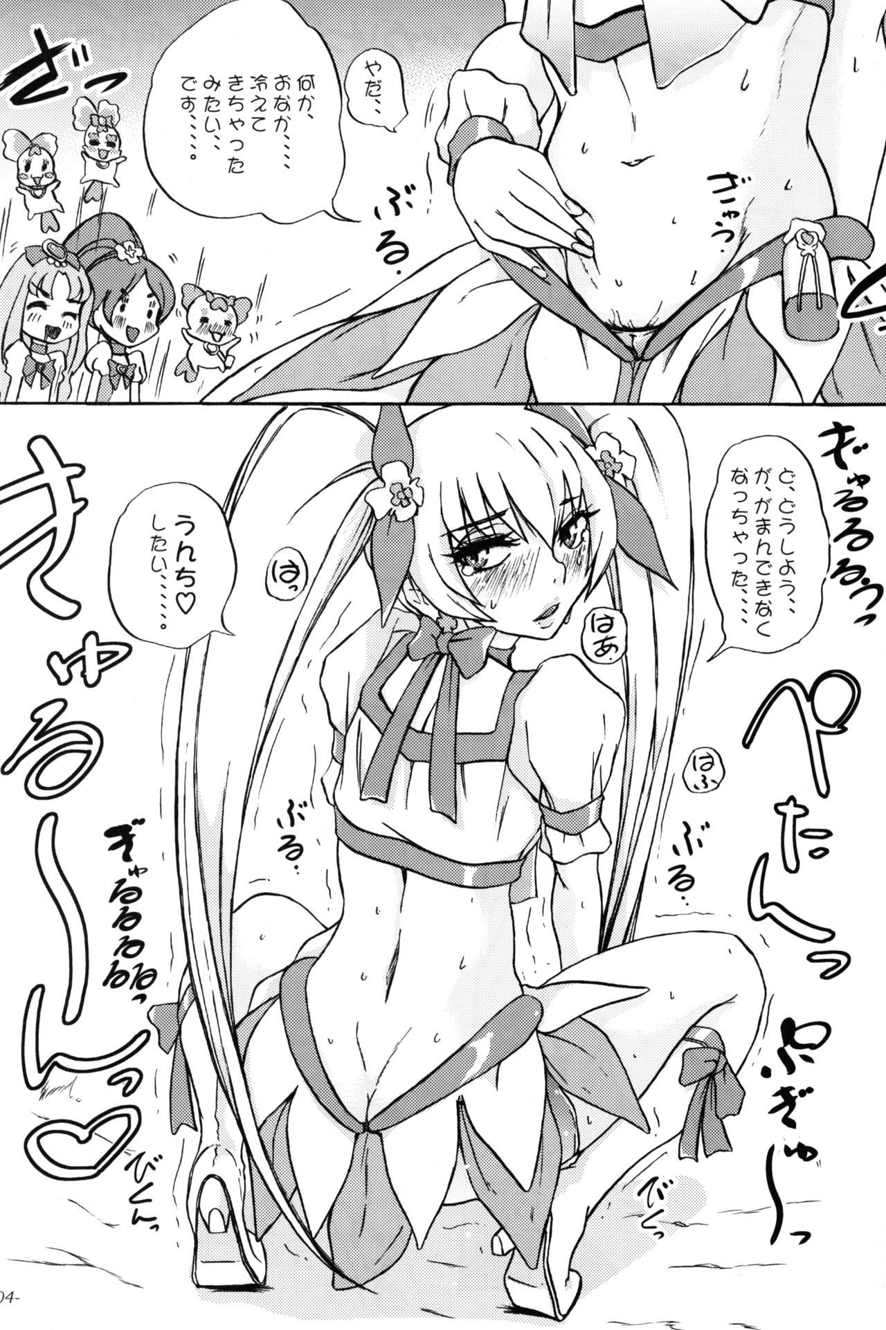 Mesubuta no Bunkashi page 5 full