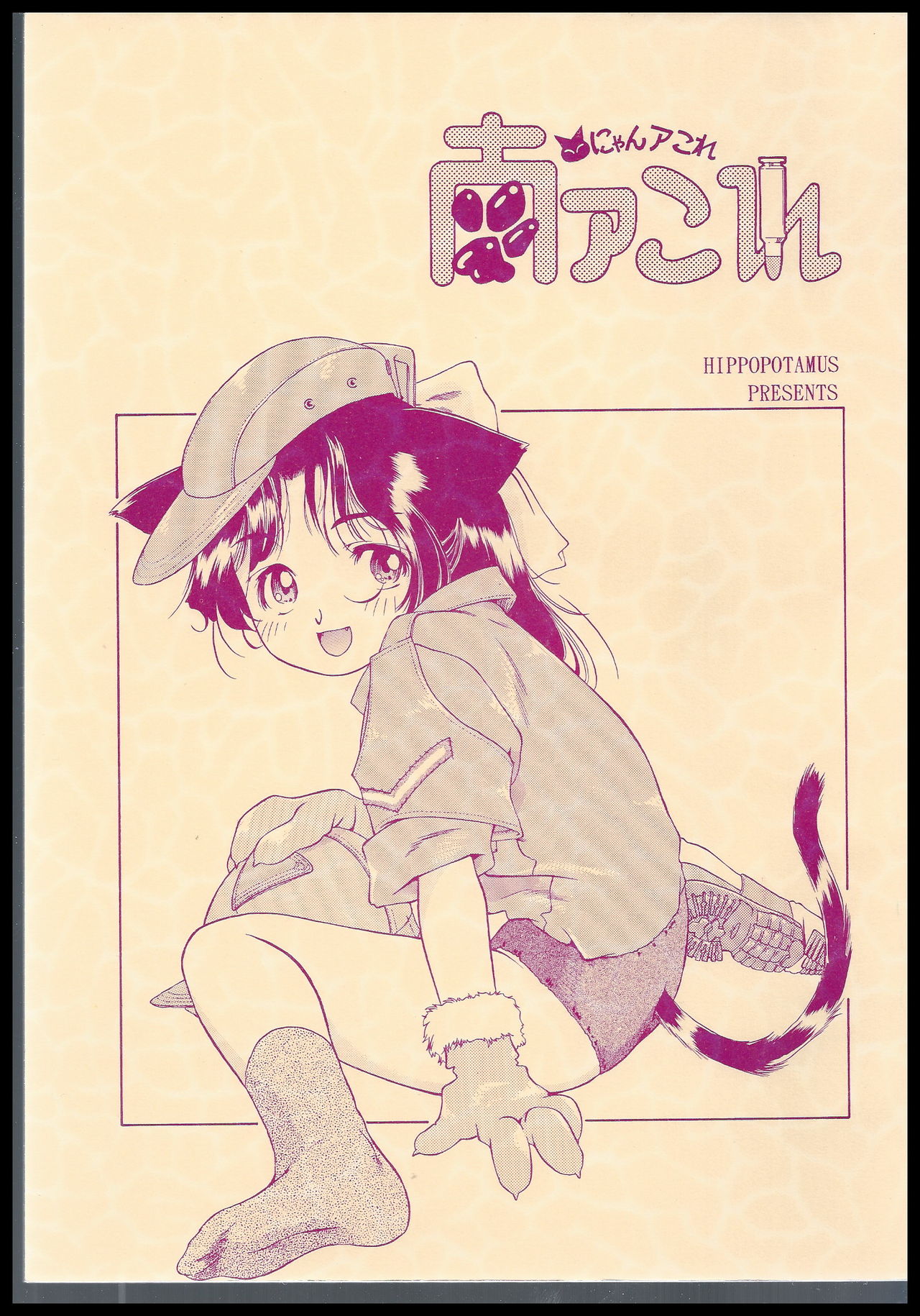 Nyan Akore page 1 full