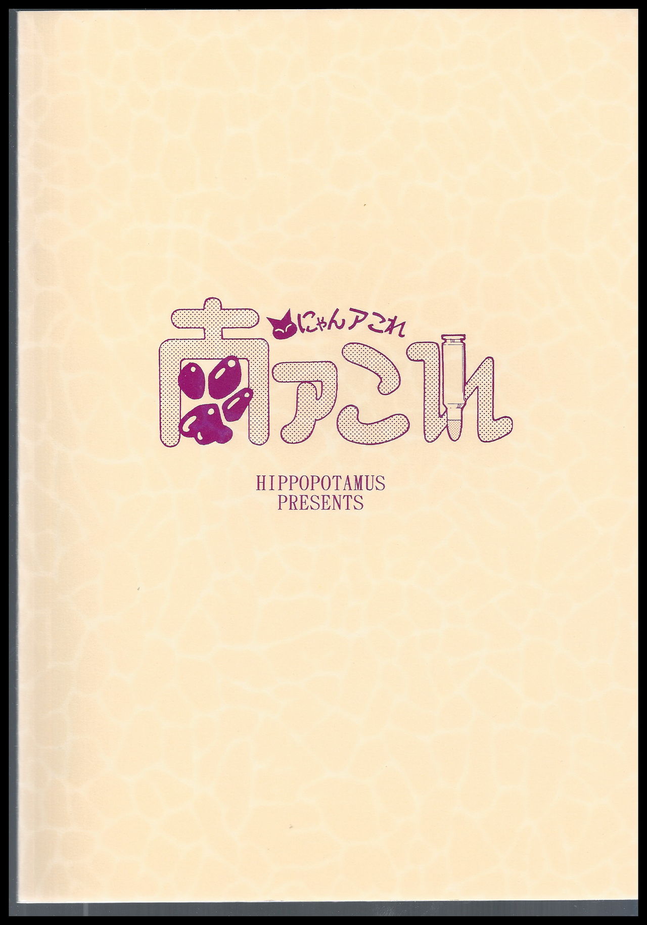 Nyan Akore page 2 full