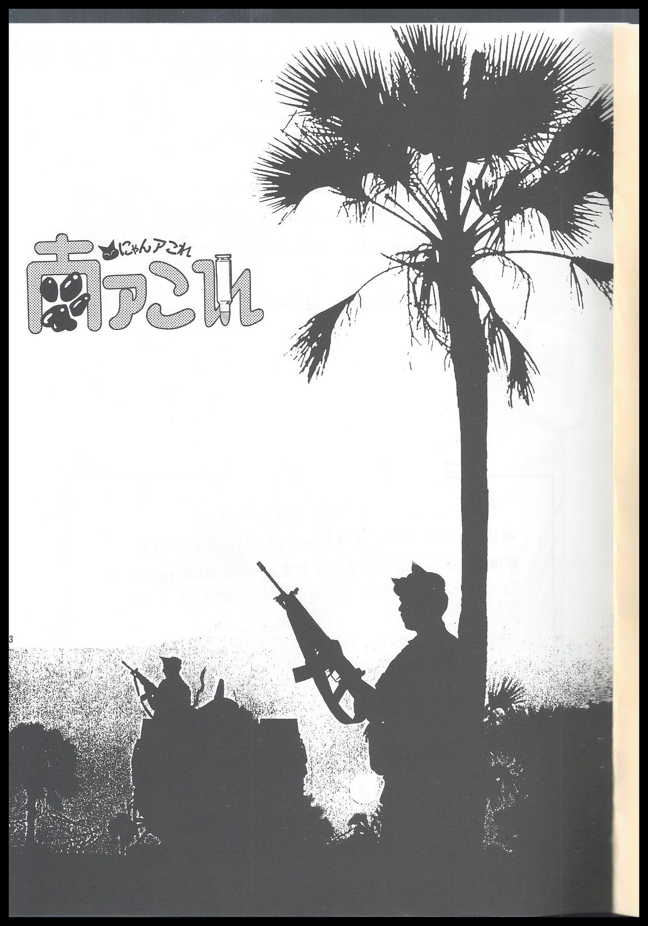 Nyan Akore page 3 full