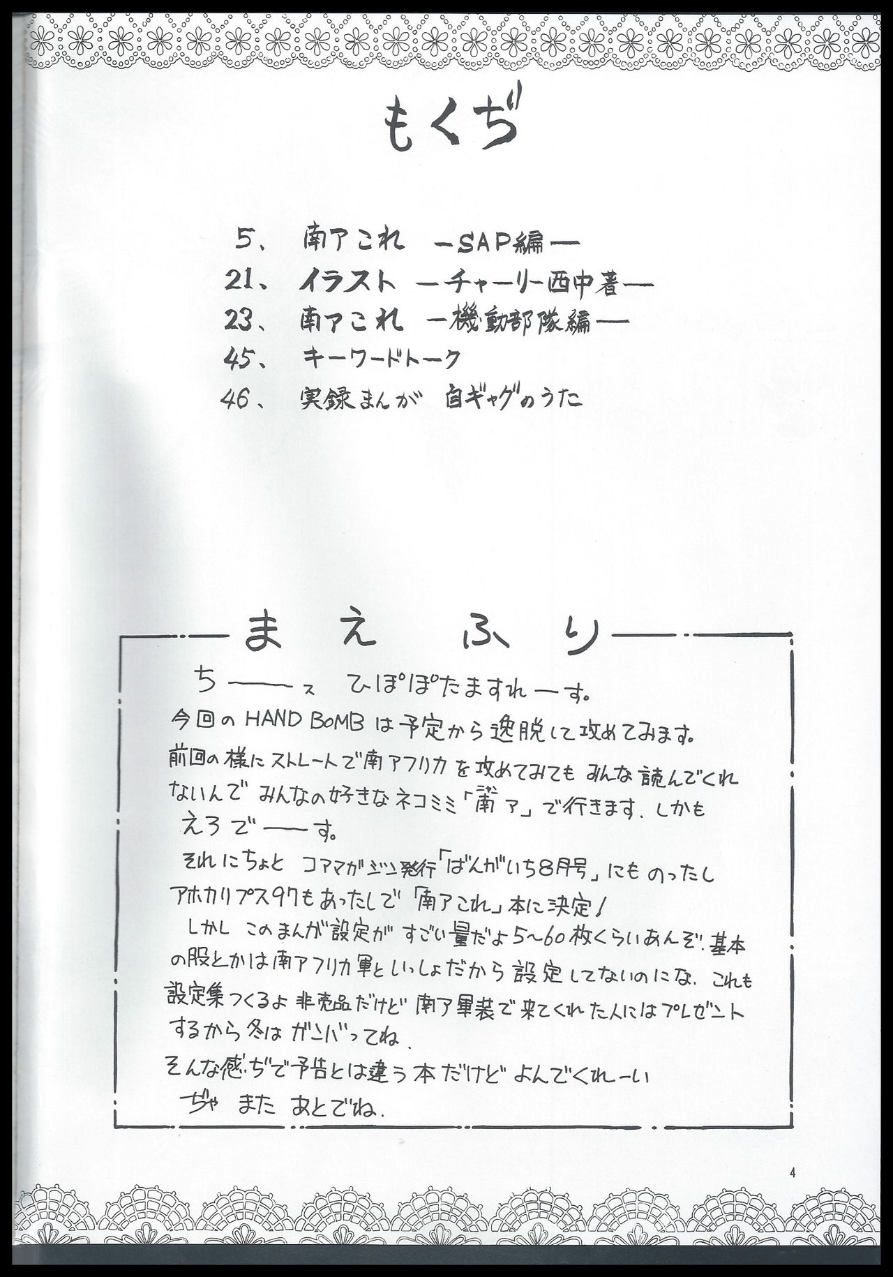 Nyan Akore page 4 full