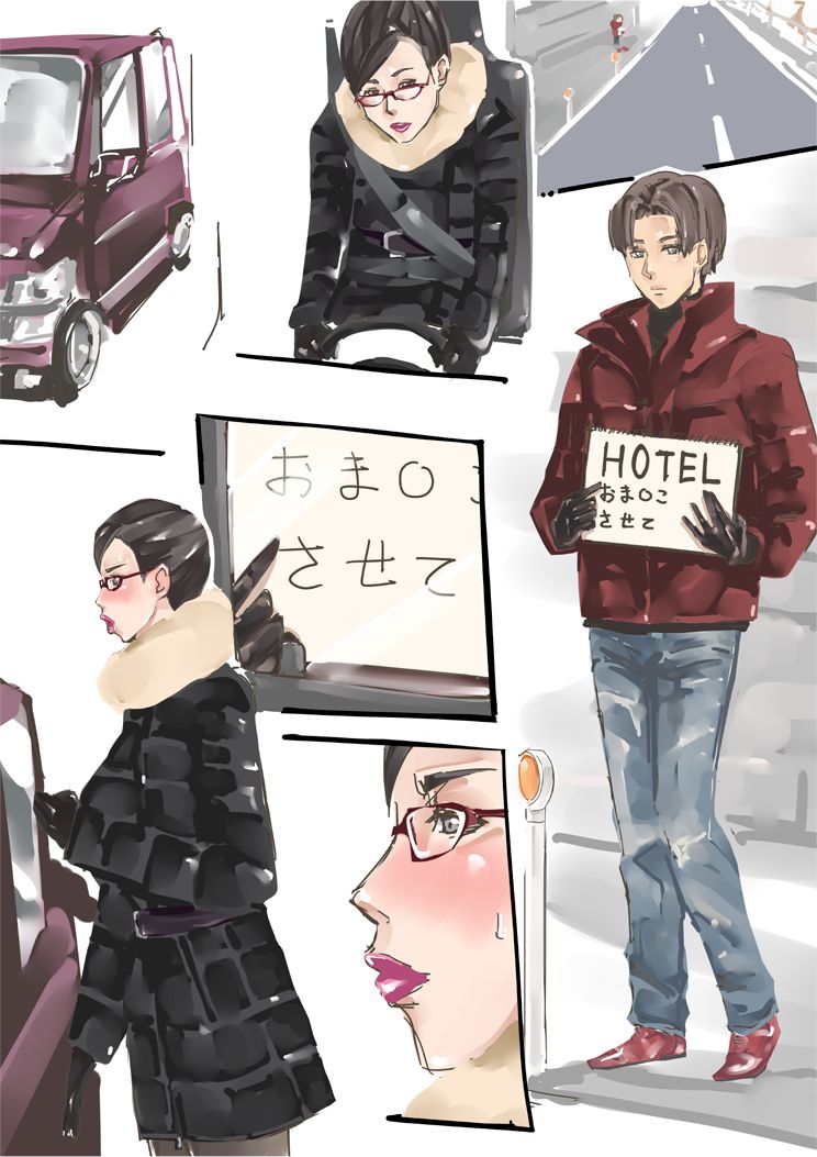 Atatamete page 7 full