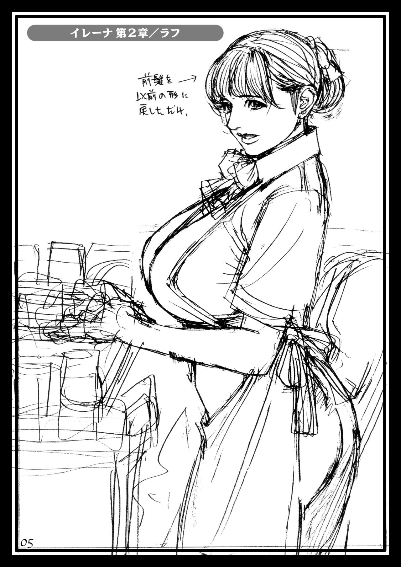 Izayoi Seishin Rough Gashuu in M-jo Senka 3 page 4 full