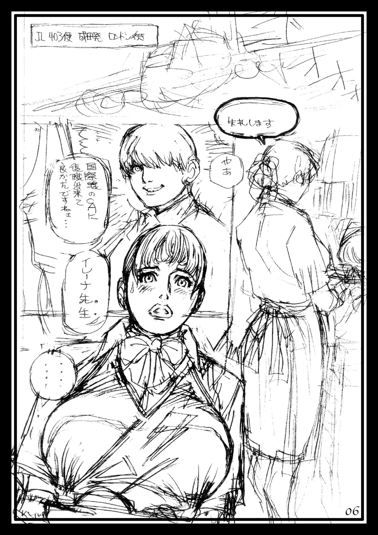 Izayoi Seishin Rough Gashuu in M-jo Senka 3 page 5 full