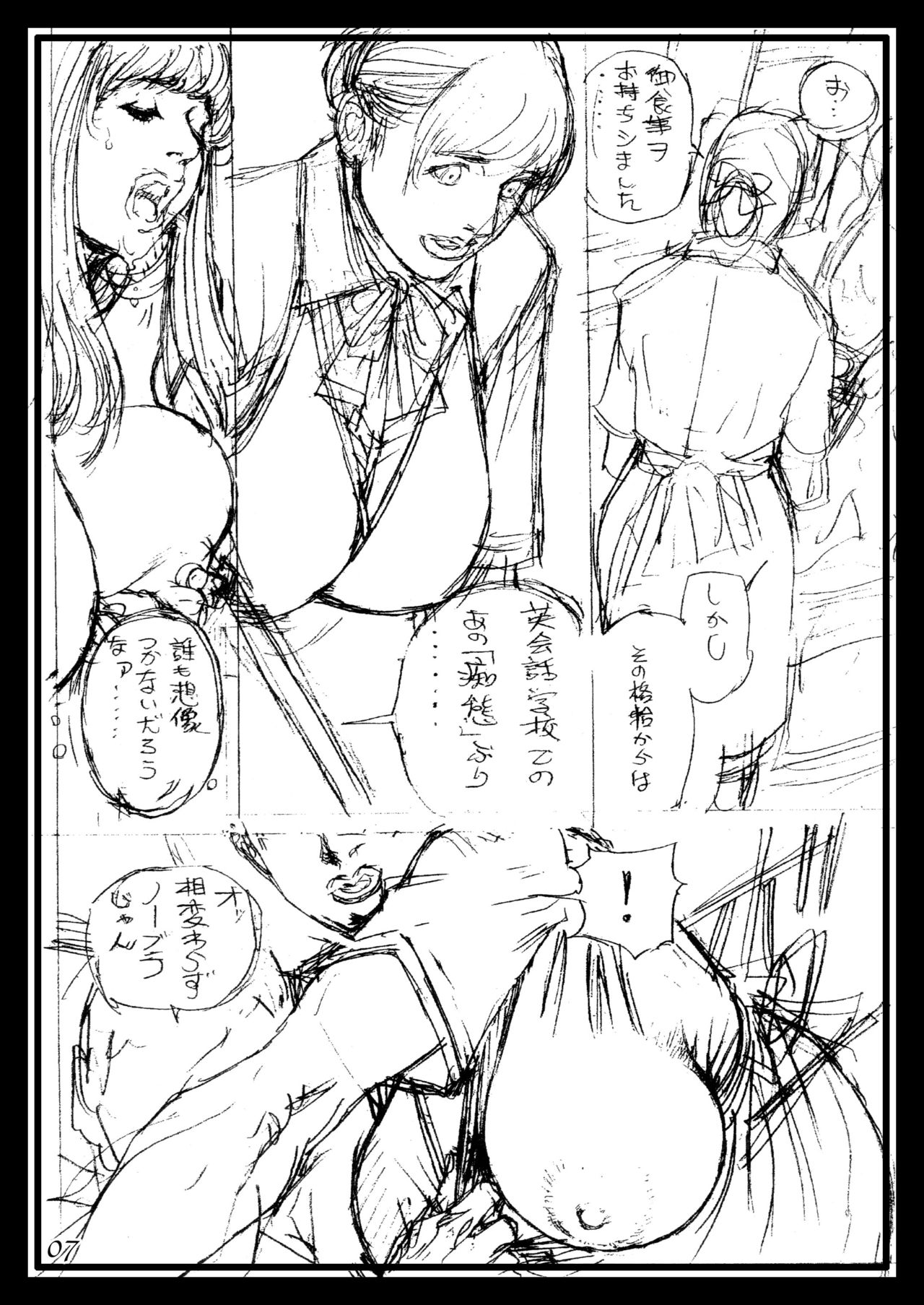 Izayoi Seishin Rough Gashuu in M-jo Senka 3 page 6 full
