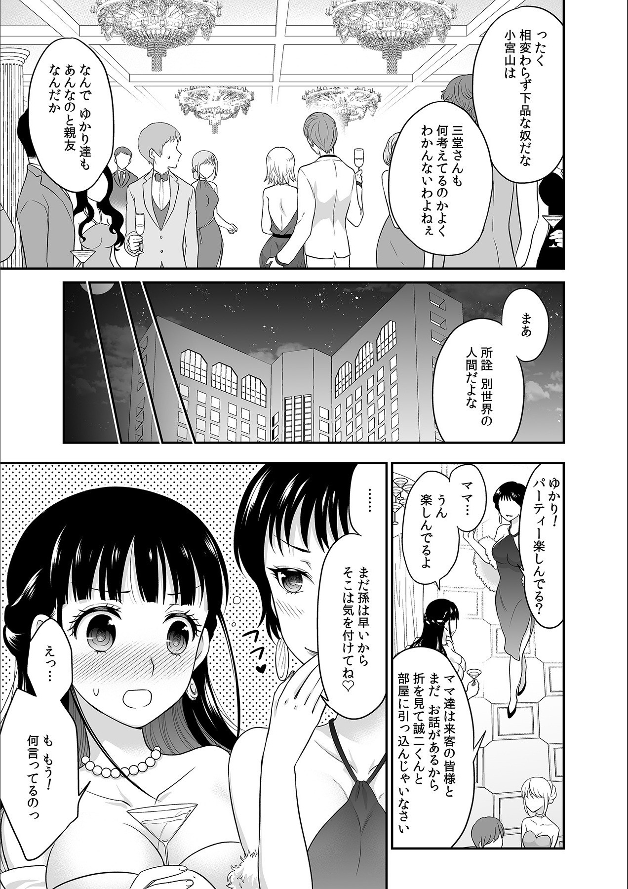 Kare to no Sex ja Ikenai kara... Atashi no Koko ni Irete Hoshii no... Ch. 7 page 7 full