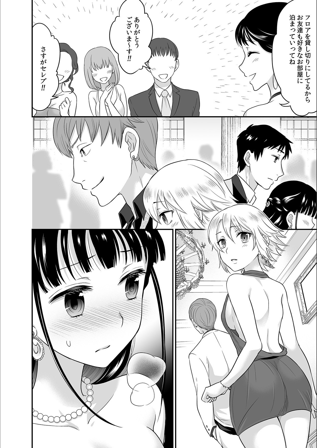 Kare to no Sex ja Ikenai kara... Atashi no Koko ni Irete Hoshii no... Ch. 7 page 8 full