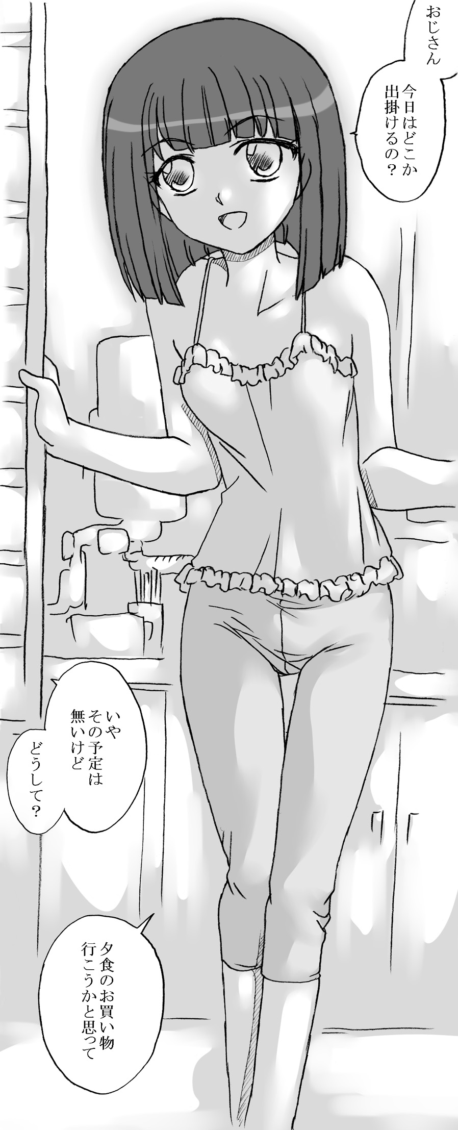 Oji-san to Watashi 2 page 2 full