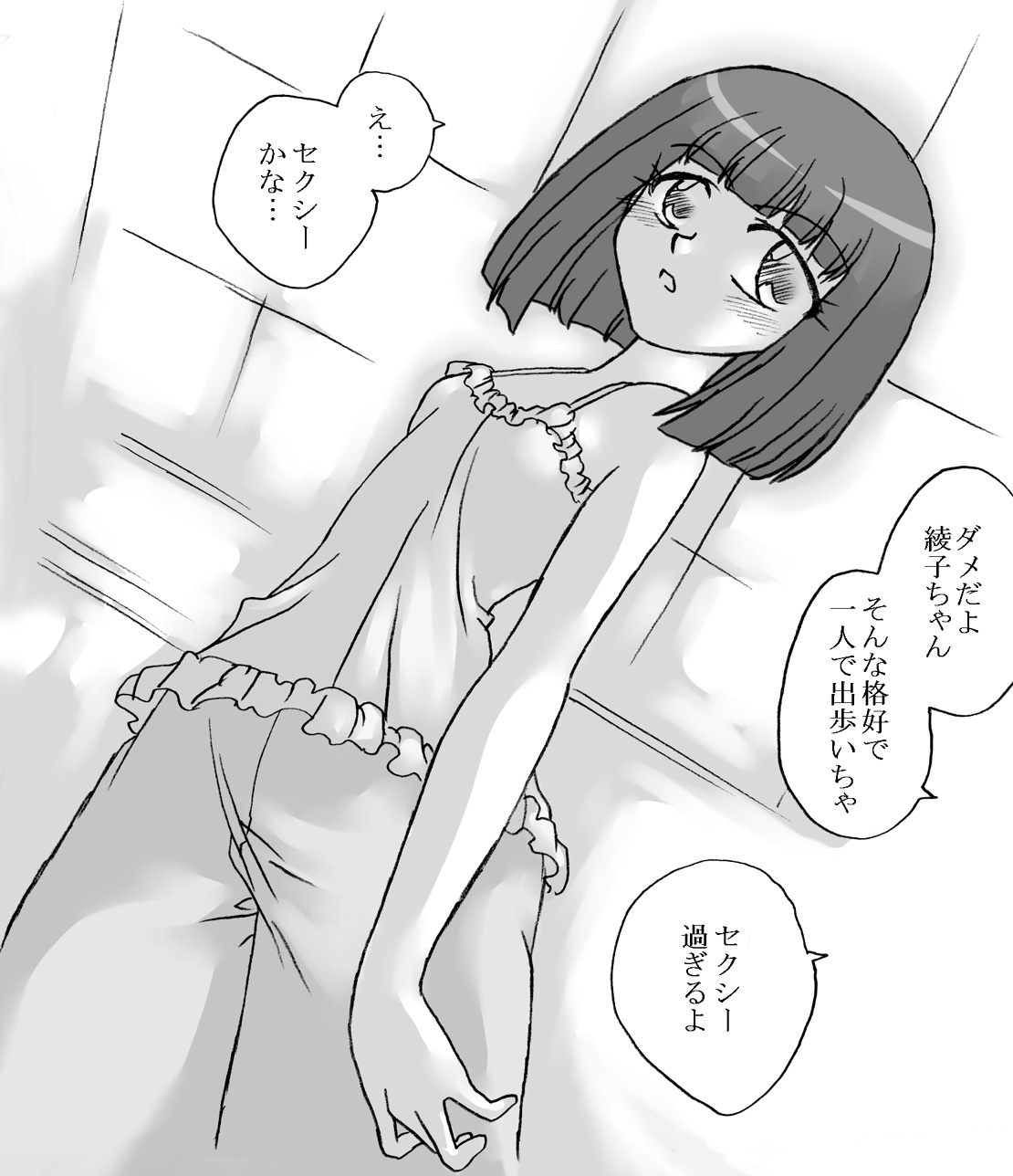 Oji-san to Watashi 2 page 5 full