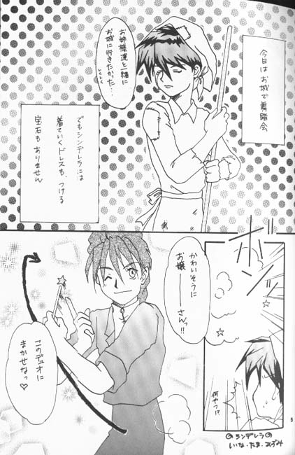 Tadashii Meruhien no Keikou to Taisaku page 4 full