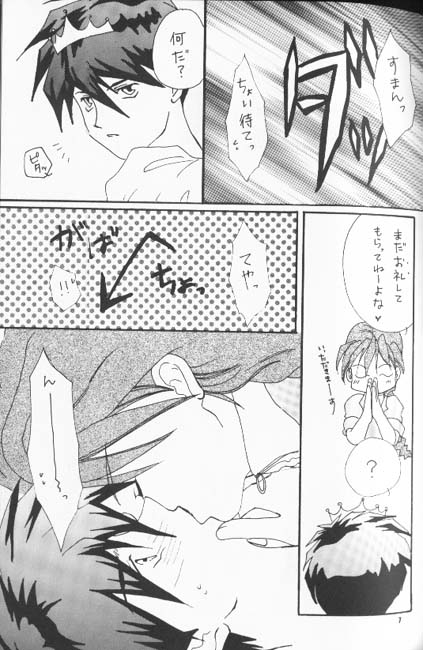 Tadashii Meruhien no Keikou to Taisaku page 6 full
