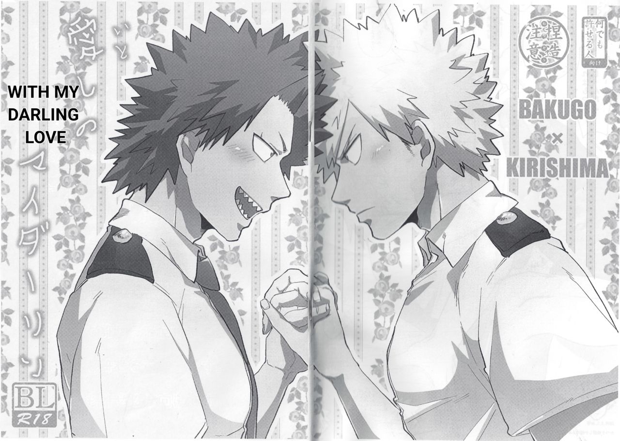 Itoshi no My Darling | With My Darling Love page 2 full