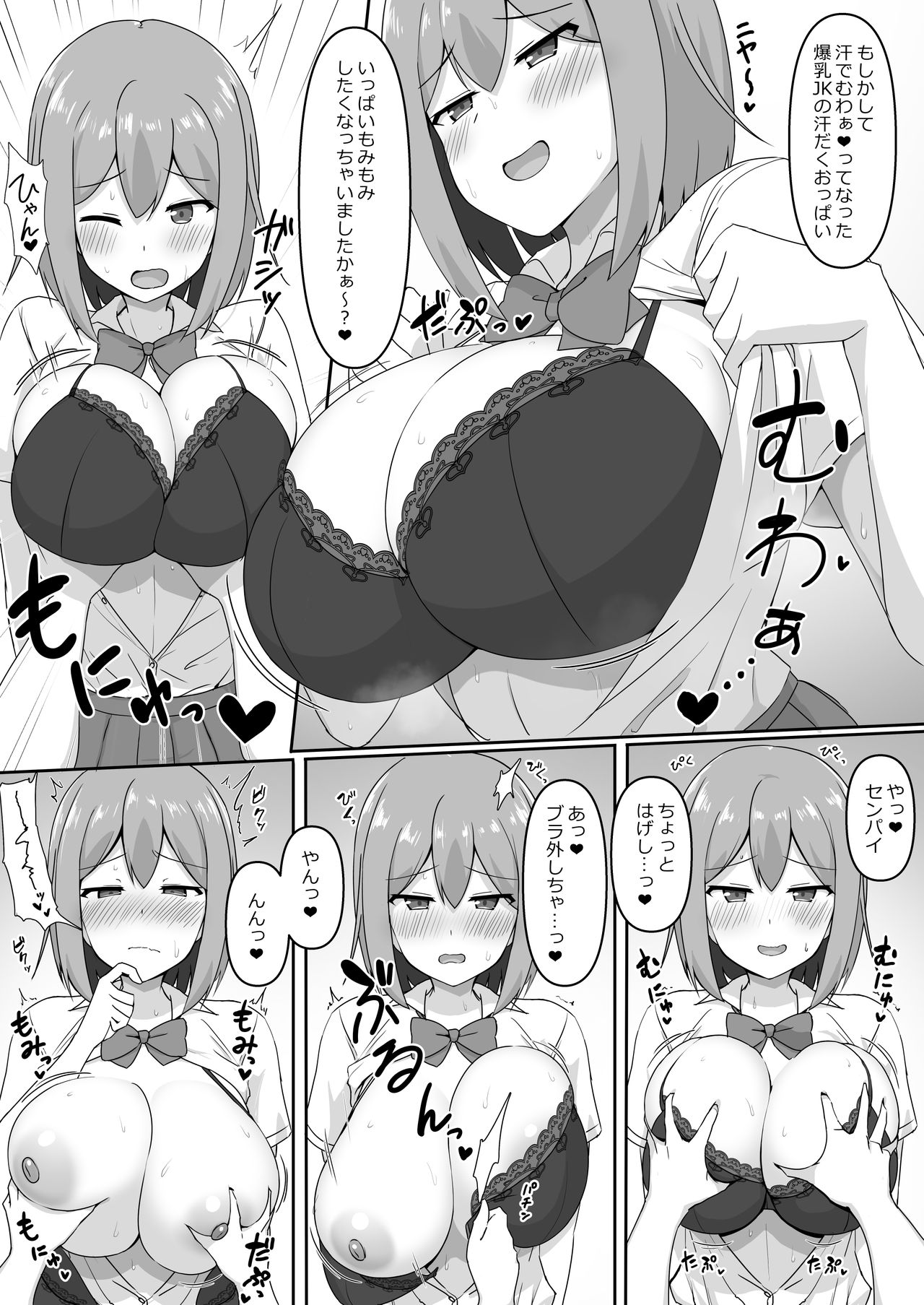 Paizuri Senmon Zasshi "Zettai Chichi Kyousha" Vol. 3 page 7 full