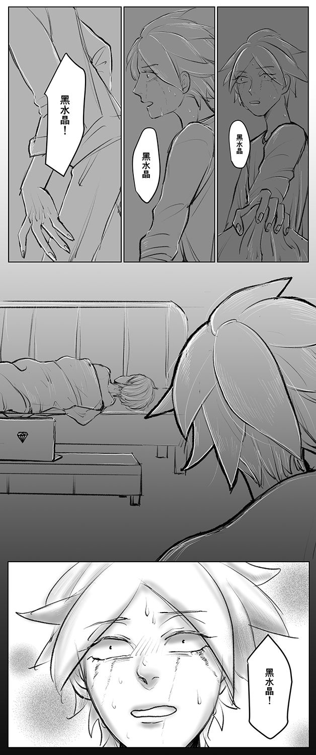 Houseki No Kuni Akumu page 4 full