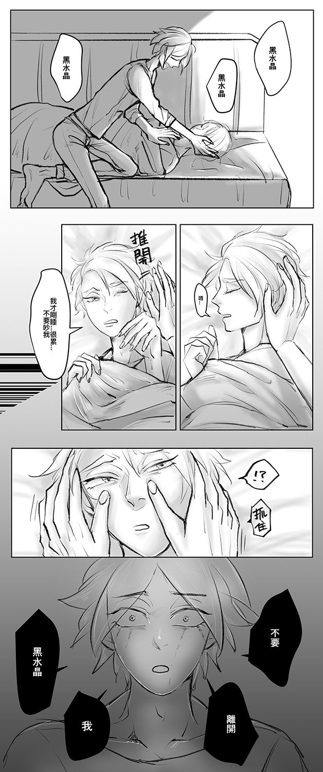 Houseki No Kuni Akumu page 5 full