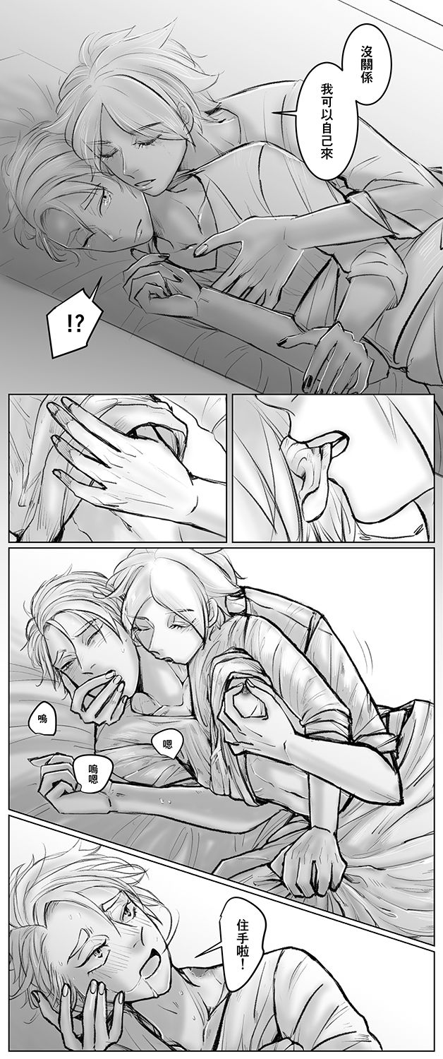 Houseki No Kuni Akumu page 8 full