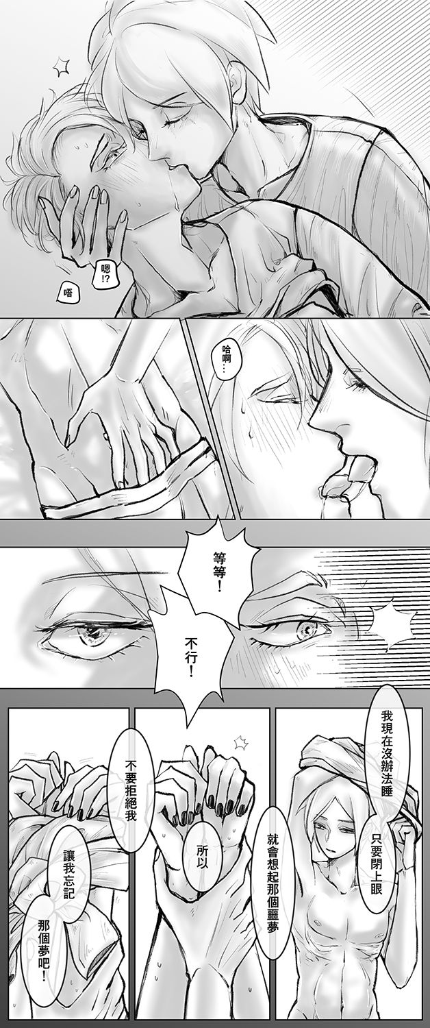 Houseki No Kuni Akumu page 9 full