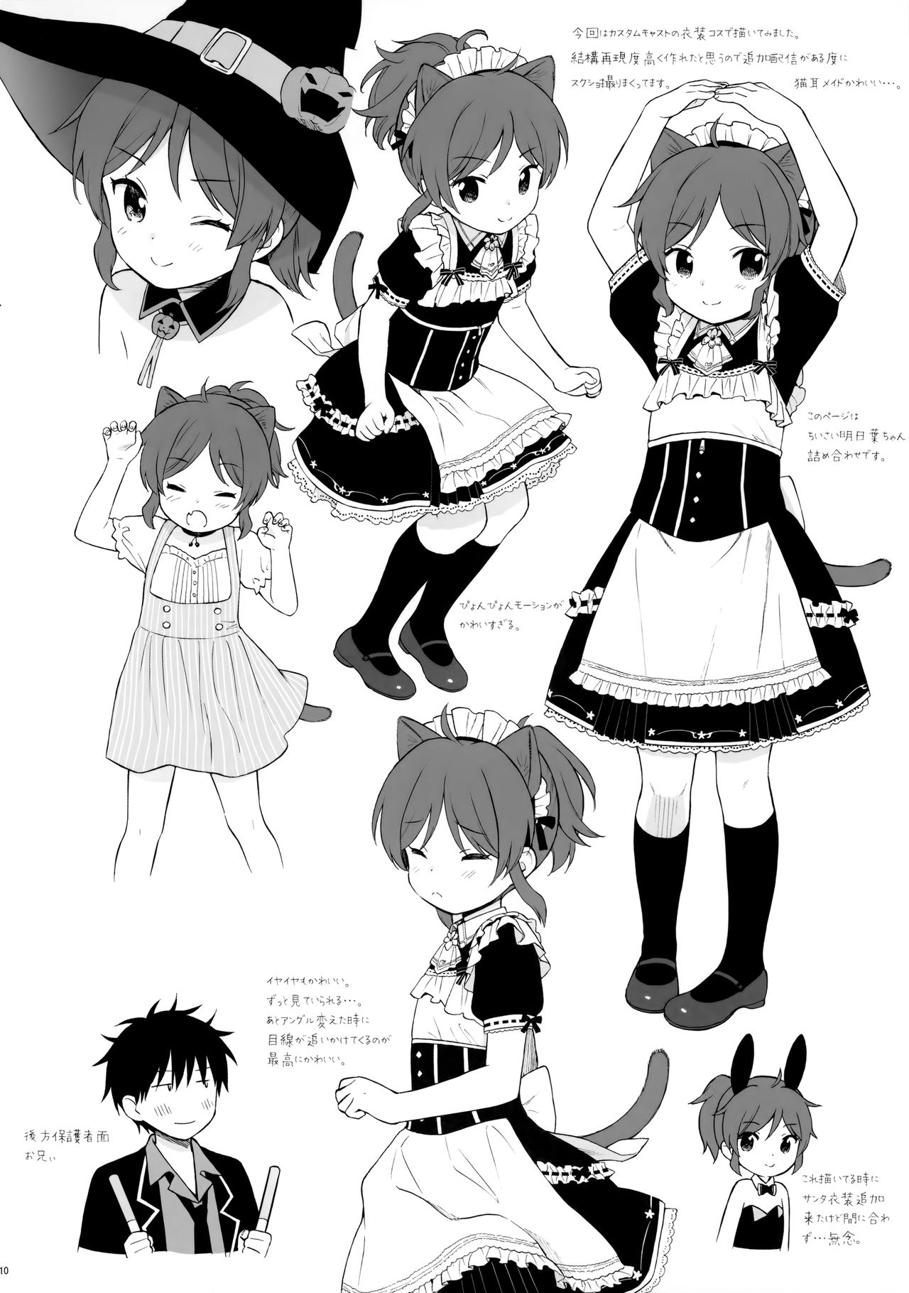 Chiba Selection 2 Hozonban page 10 full