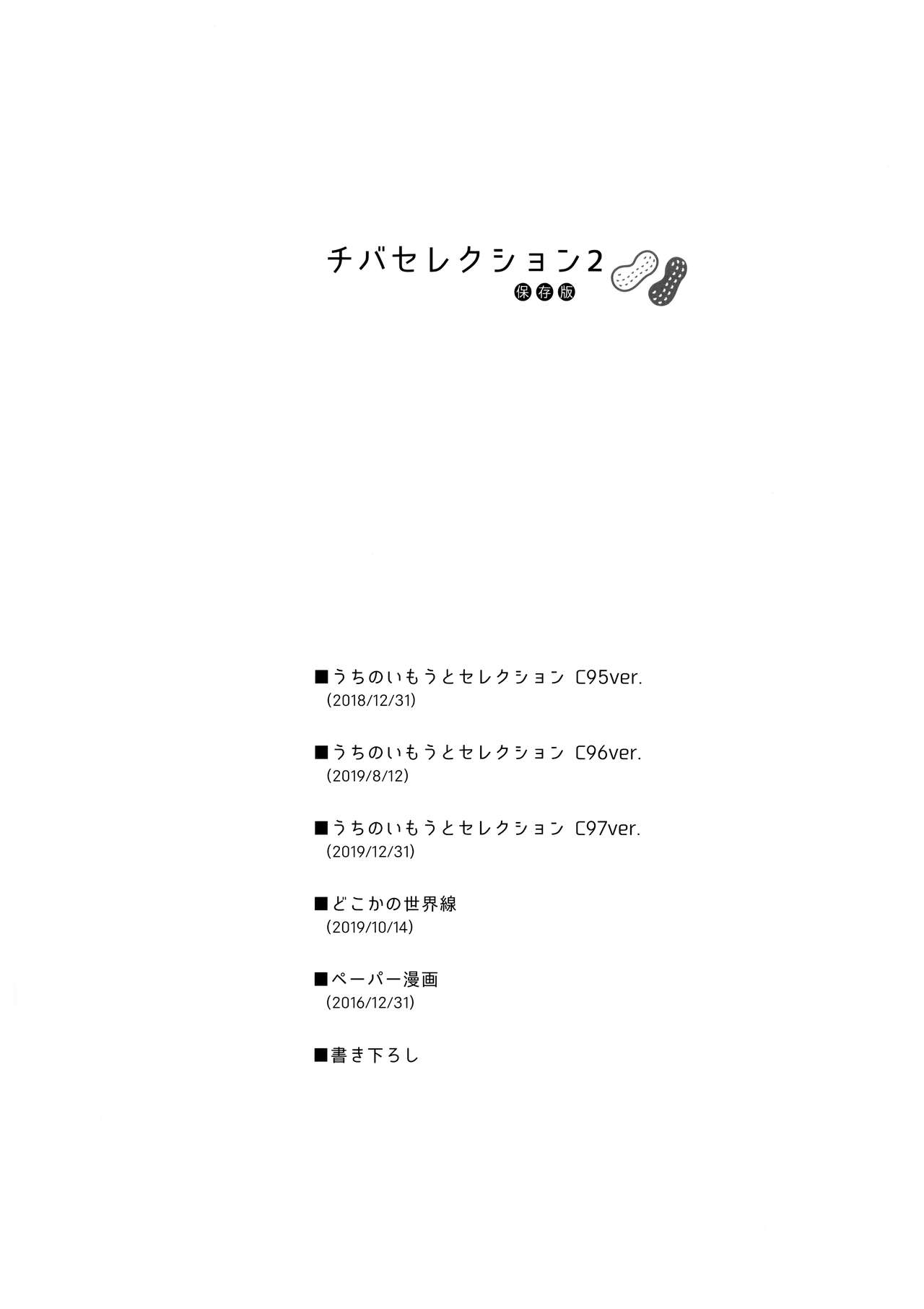 Chiba Selection 2 Hozonban page 2 full