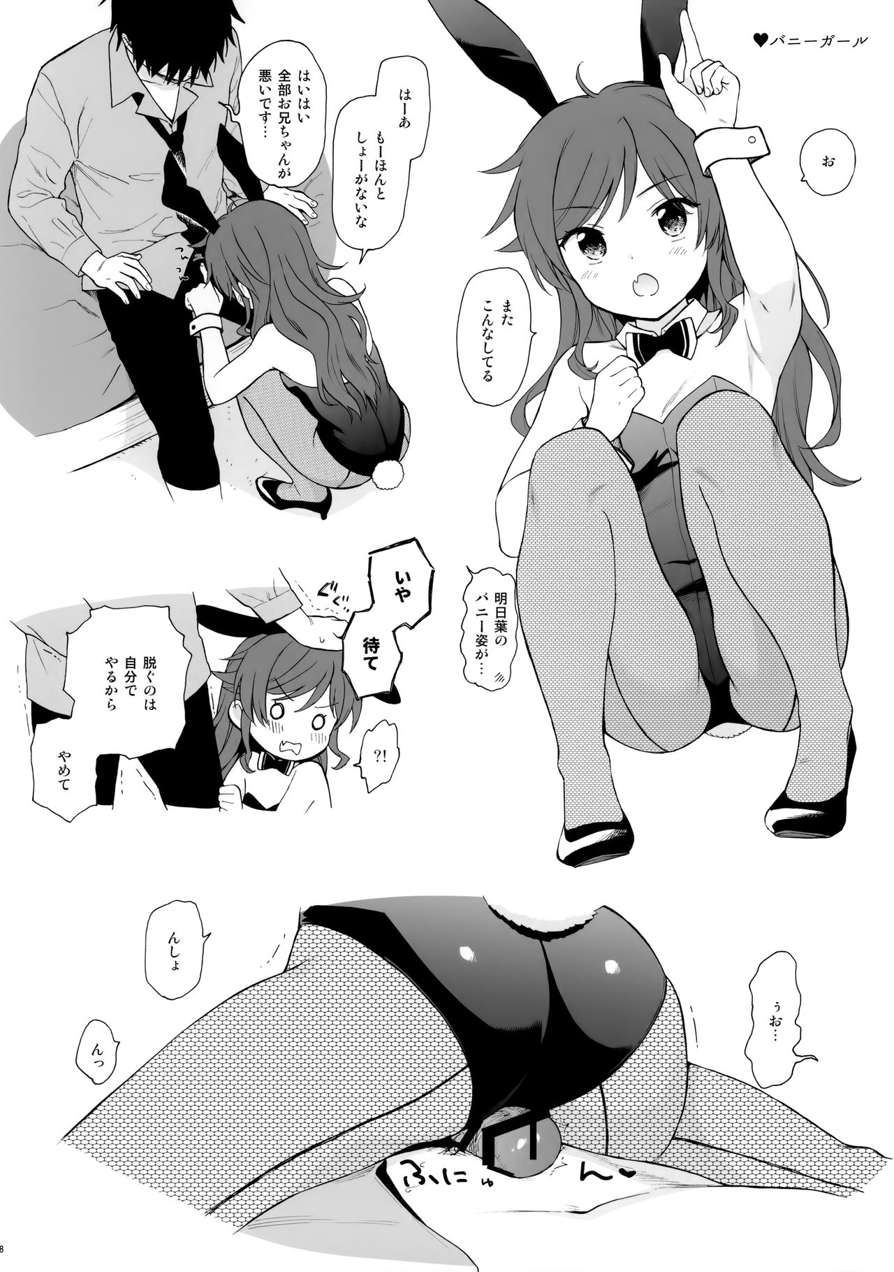 Chiba Selection 2 Hozonban page 8 full