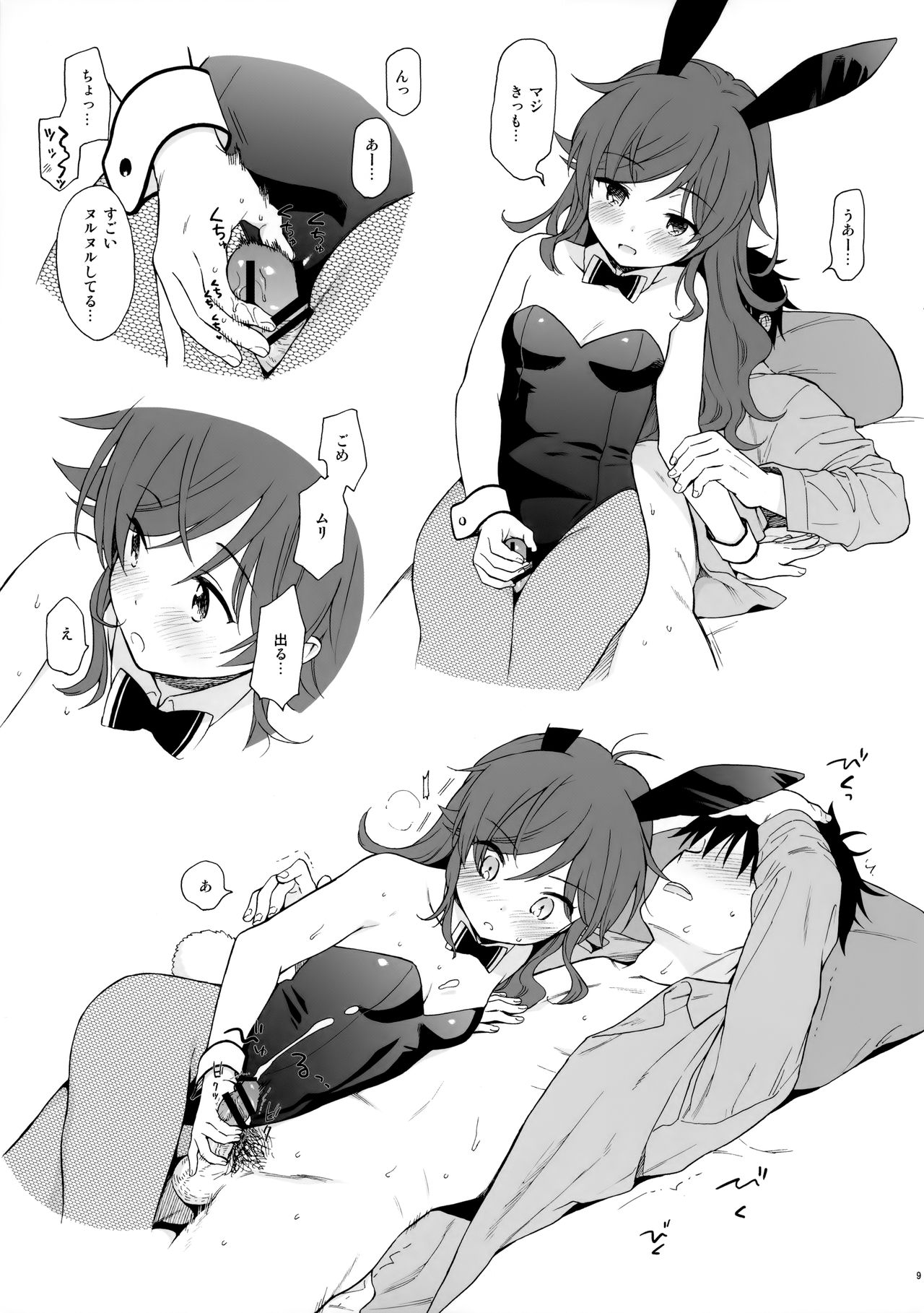 Chiba Selection 2 Hozonban page 9 full