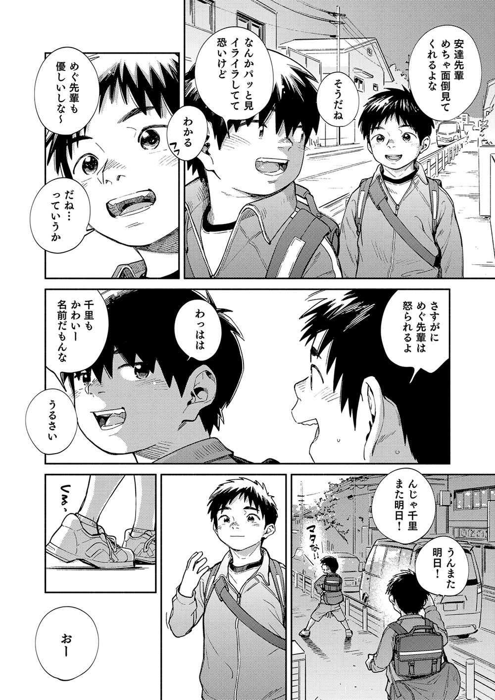 Gekkan Shounen Zoom 2020-05 page 10 full