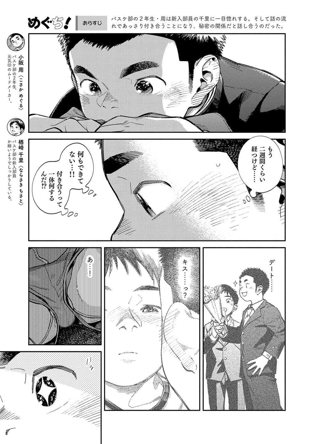Gekkan Shounen Zoom 2020-05 page 5 full