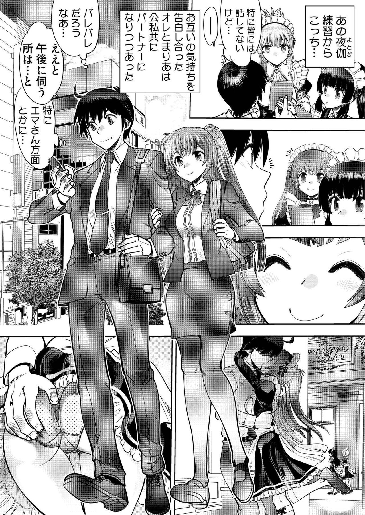 Custom Order Maid 3D 2 Chapter 02 page 3 full