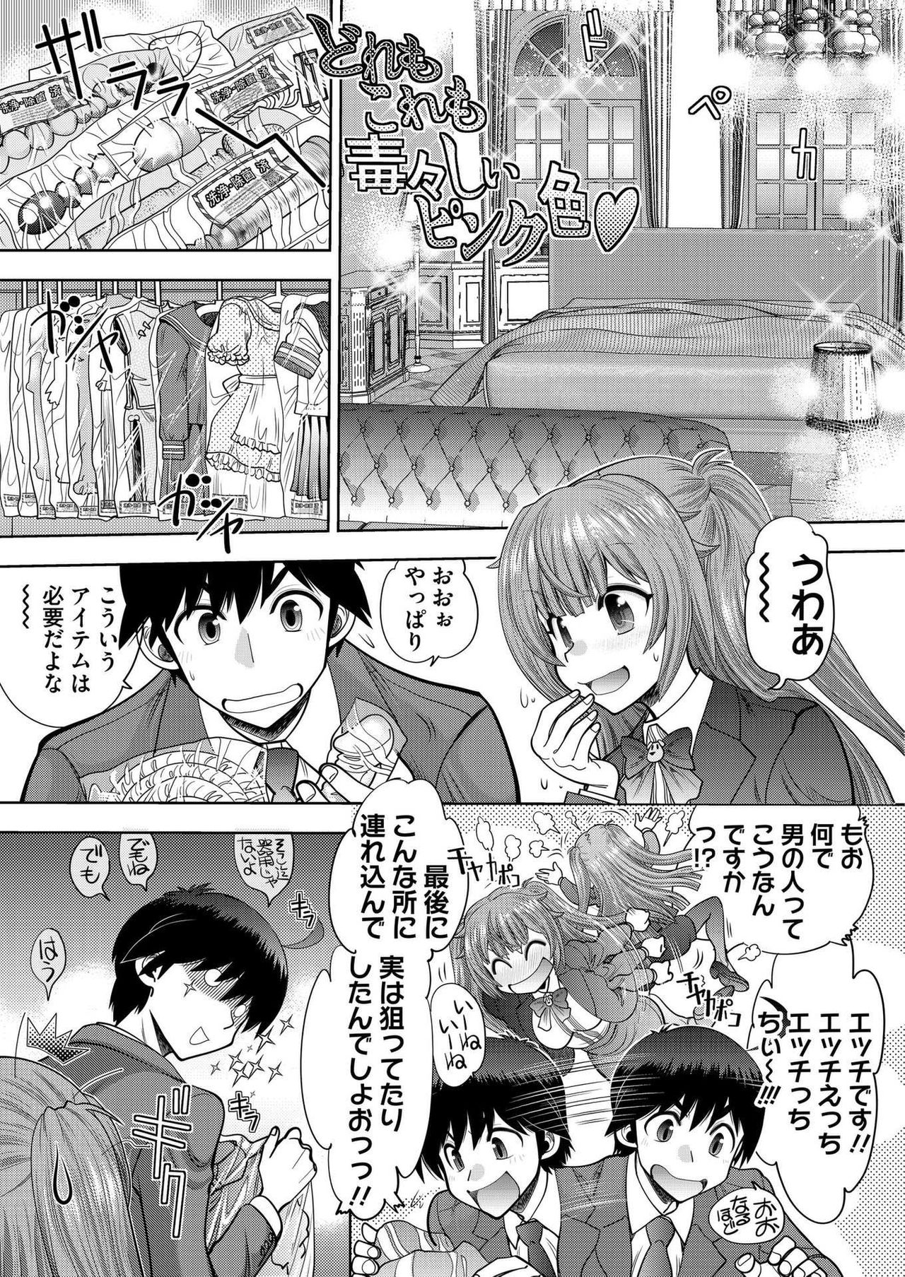 Custom Order Maid 3D 2 Chapter 02 page 5 full