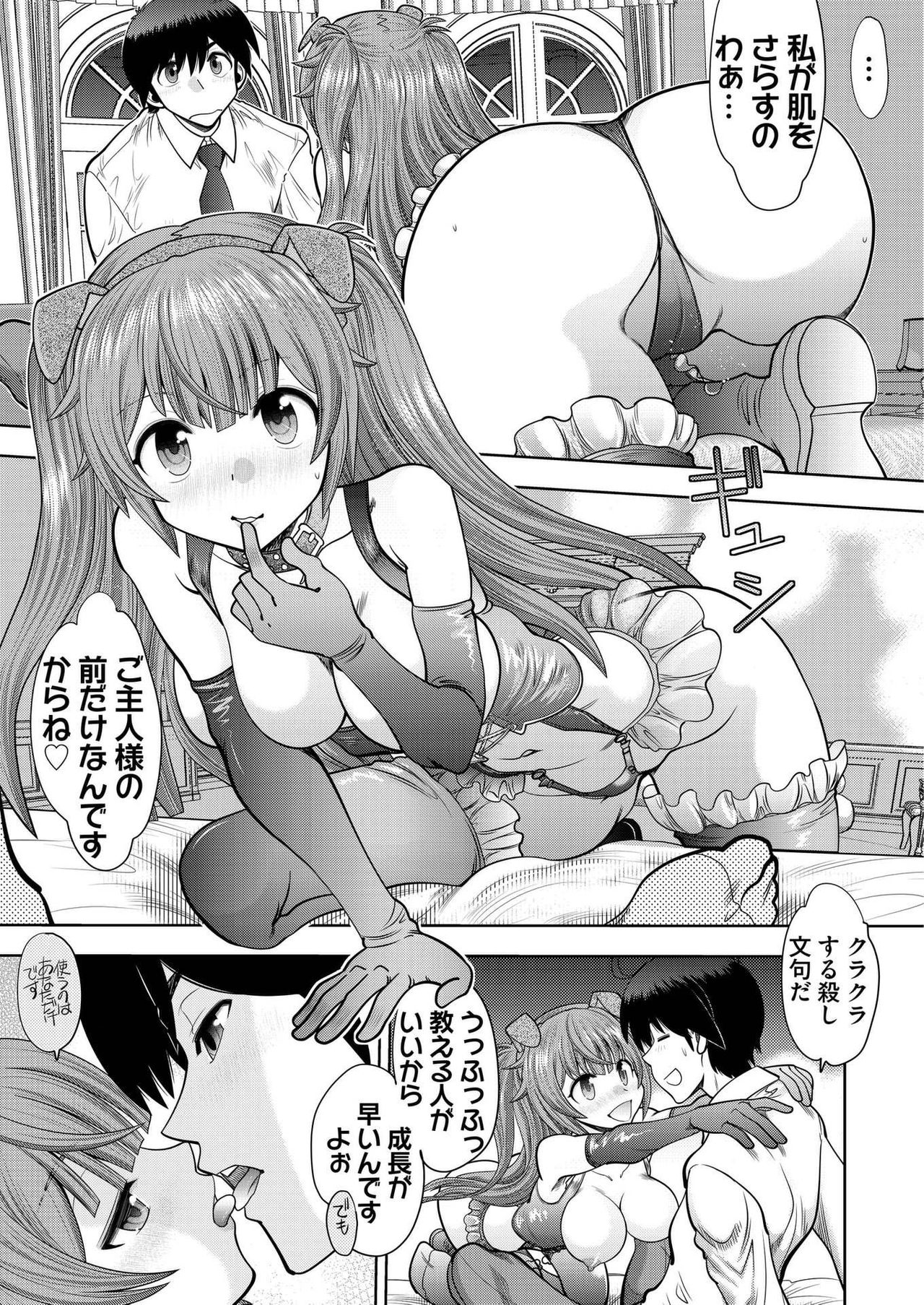 Custom Order Maid 3D 2 Chapter 02 page 7 full