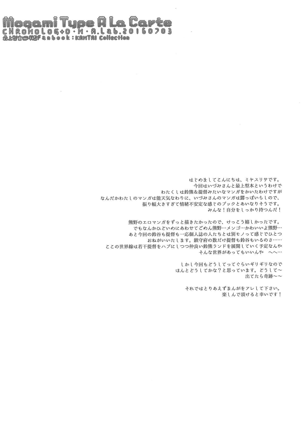 Mogami Type A La Carte page 4 full