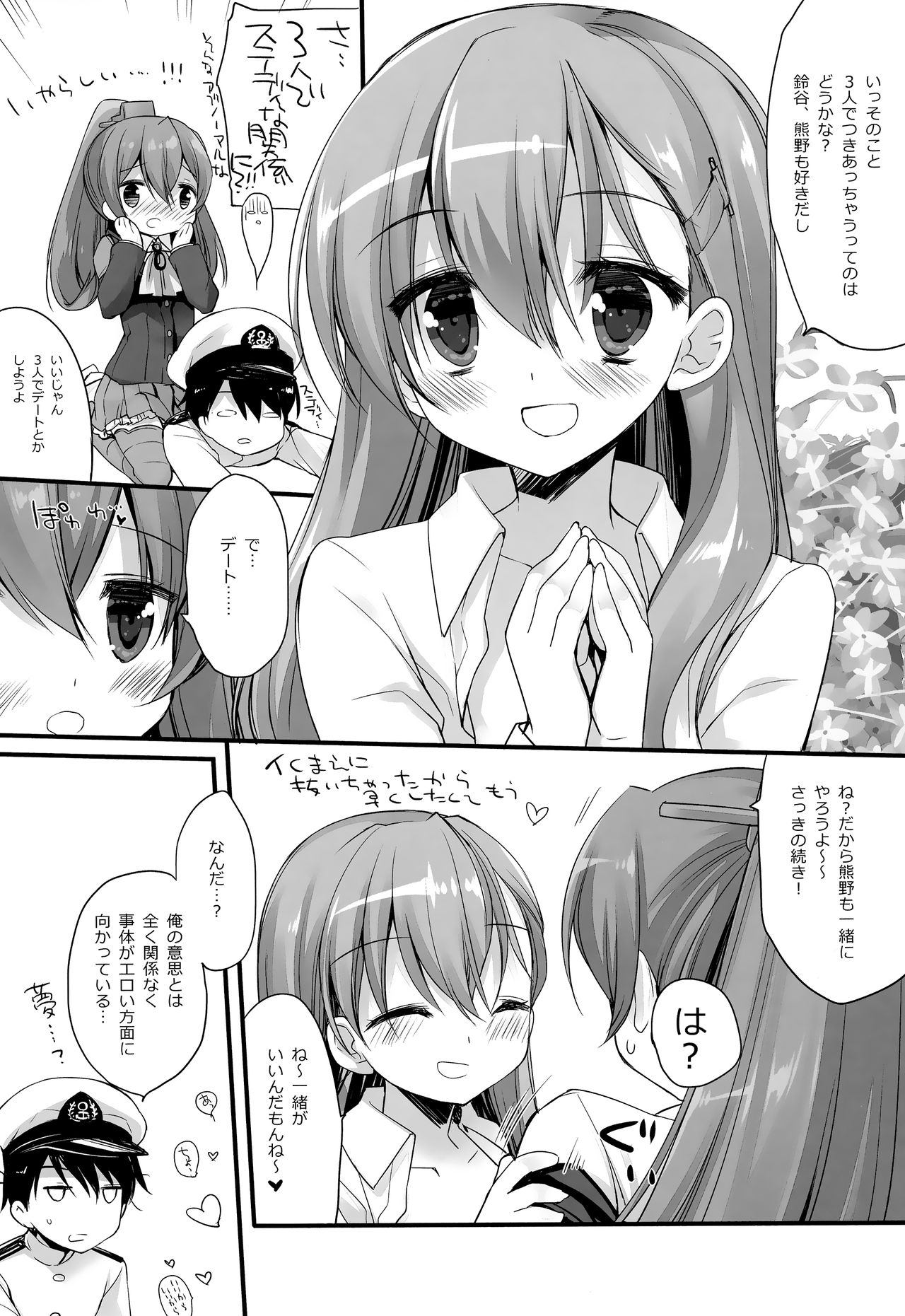 Mogami Type A La Carte page 8 full