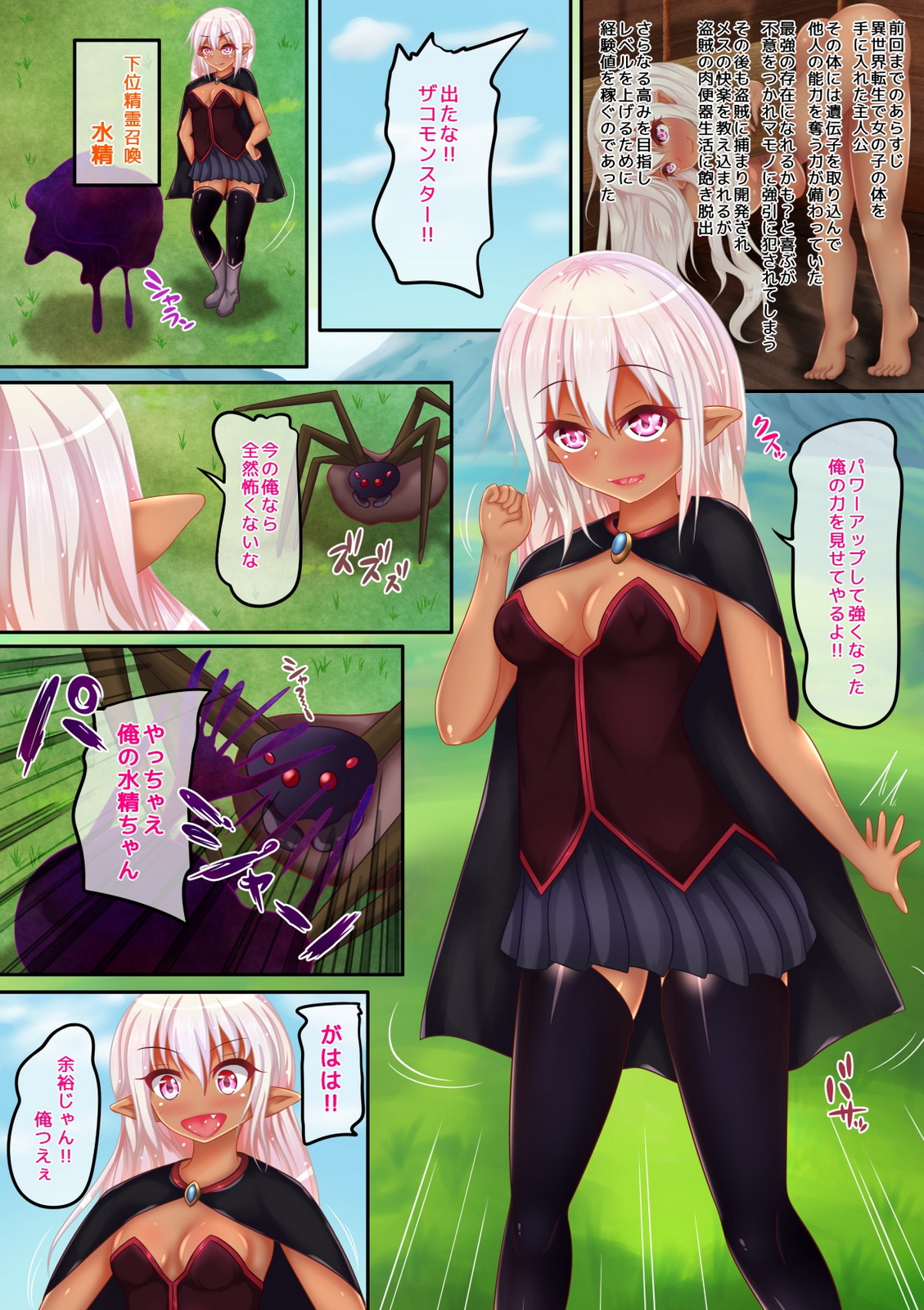 Nakushite Hajimaru Isekai Seikatsu 2 page 2 full